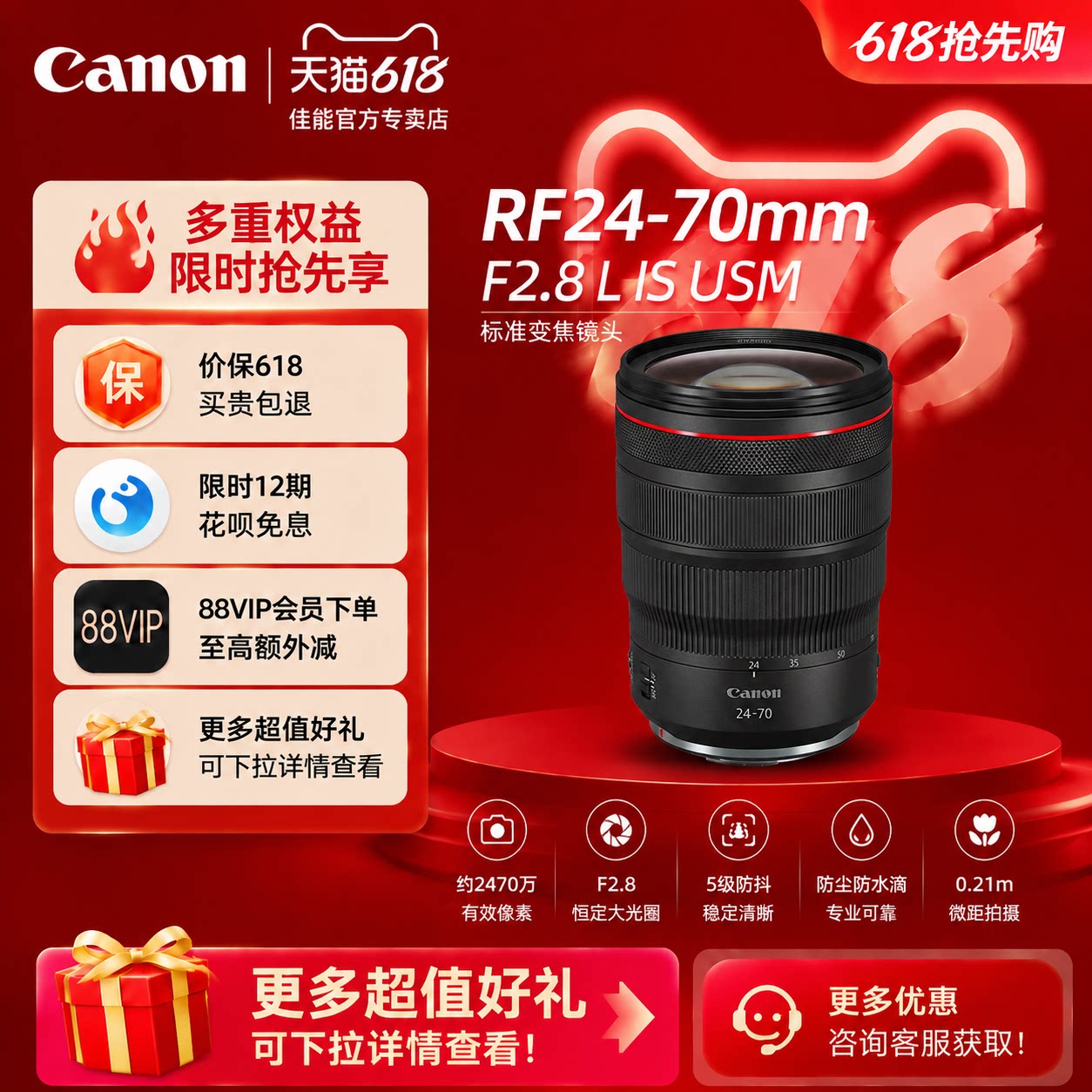 佳能RF24-70mm F2.8 L IS USM 新生代大三元全画幅微单变焦镜头