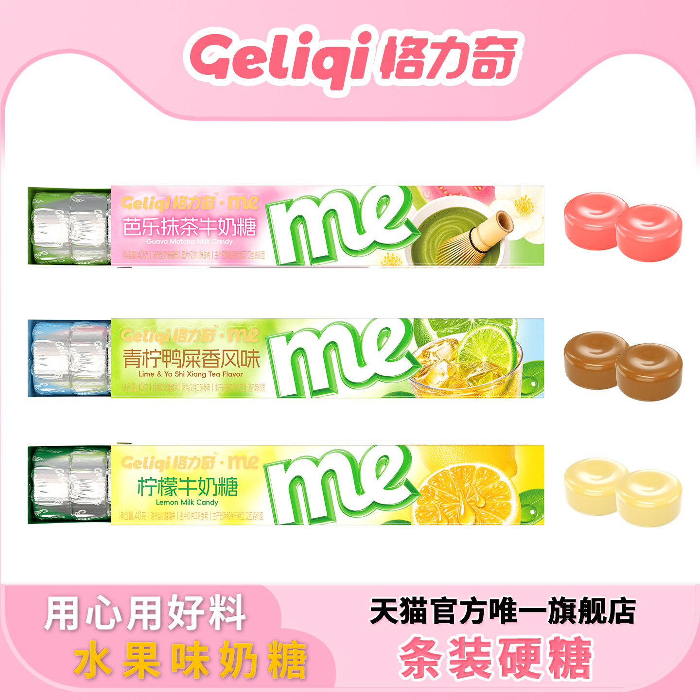 格力奇水果味奶糖条装硬糖清新口气便携式办公室休闲零食柠檬糖果