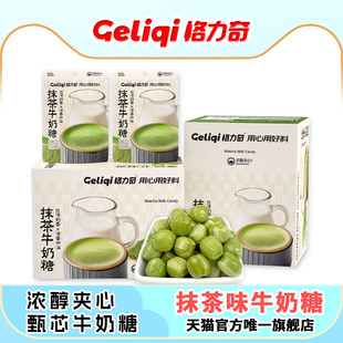 格力奇夹心抹茶牛奶糖硬糖网红休闲办公室水果味糖果结婚喜糖批发