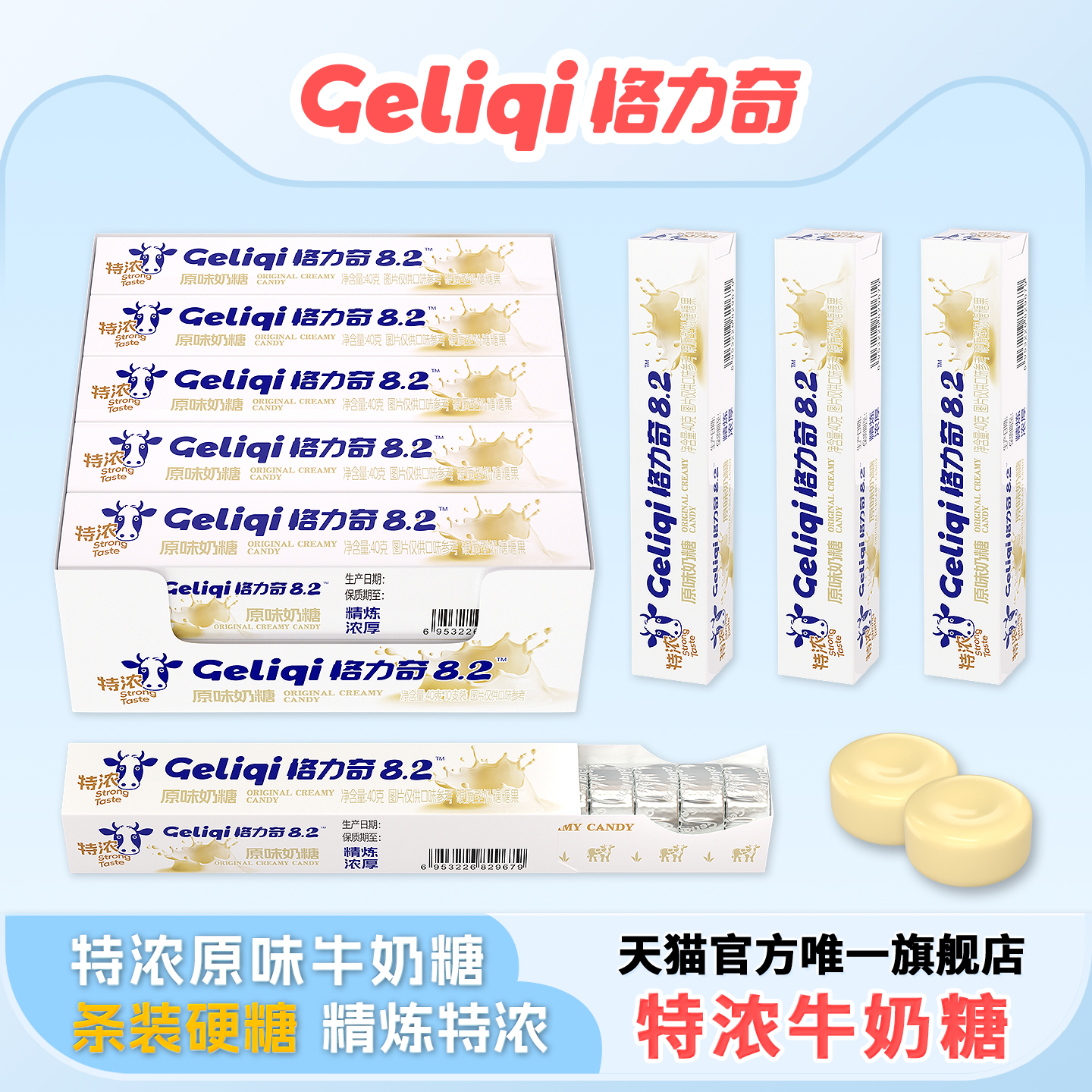 格力奇特浓原味奶糖条装硬糖特浓牛奶喜糖办公室休闲网红零食批发