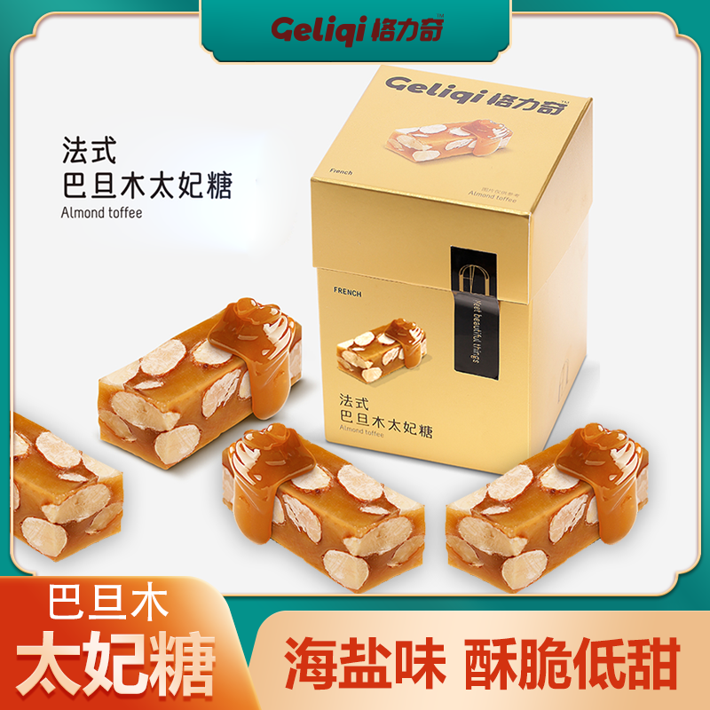 格力奇巴旦木手工太妃糖海盐焦糖酥脆喜糖高端休闲零食节日送礼
