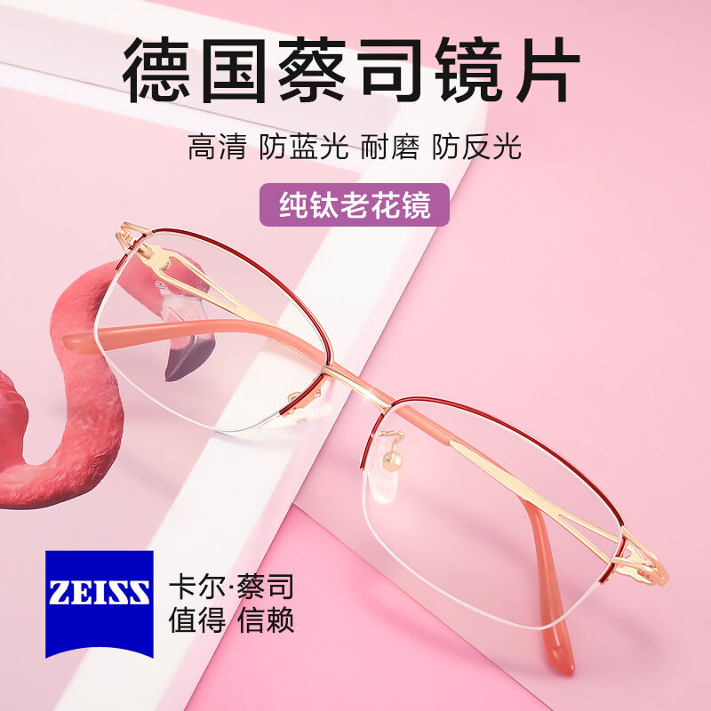 Bertha蔡司老花镜女德国进口高清防蓝光抗辐射高端时尚老人眼镜高