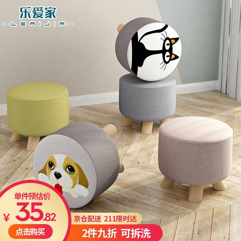 乐爱家沙发凳实木小凳子简约矮凳可拆洗布艺坐墩创意客厅换鞋凳卧高性价比高么？