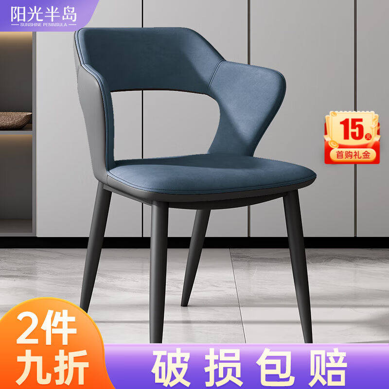 阳光半岛餐椅家用现代简约椅子意式轻奢网红椅酒店靠背麻将凳子休使用感如何?