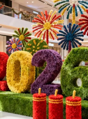 新年2026数字花艺彩色立体装饰字