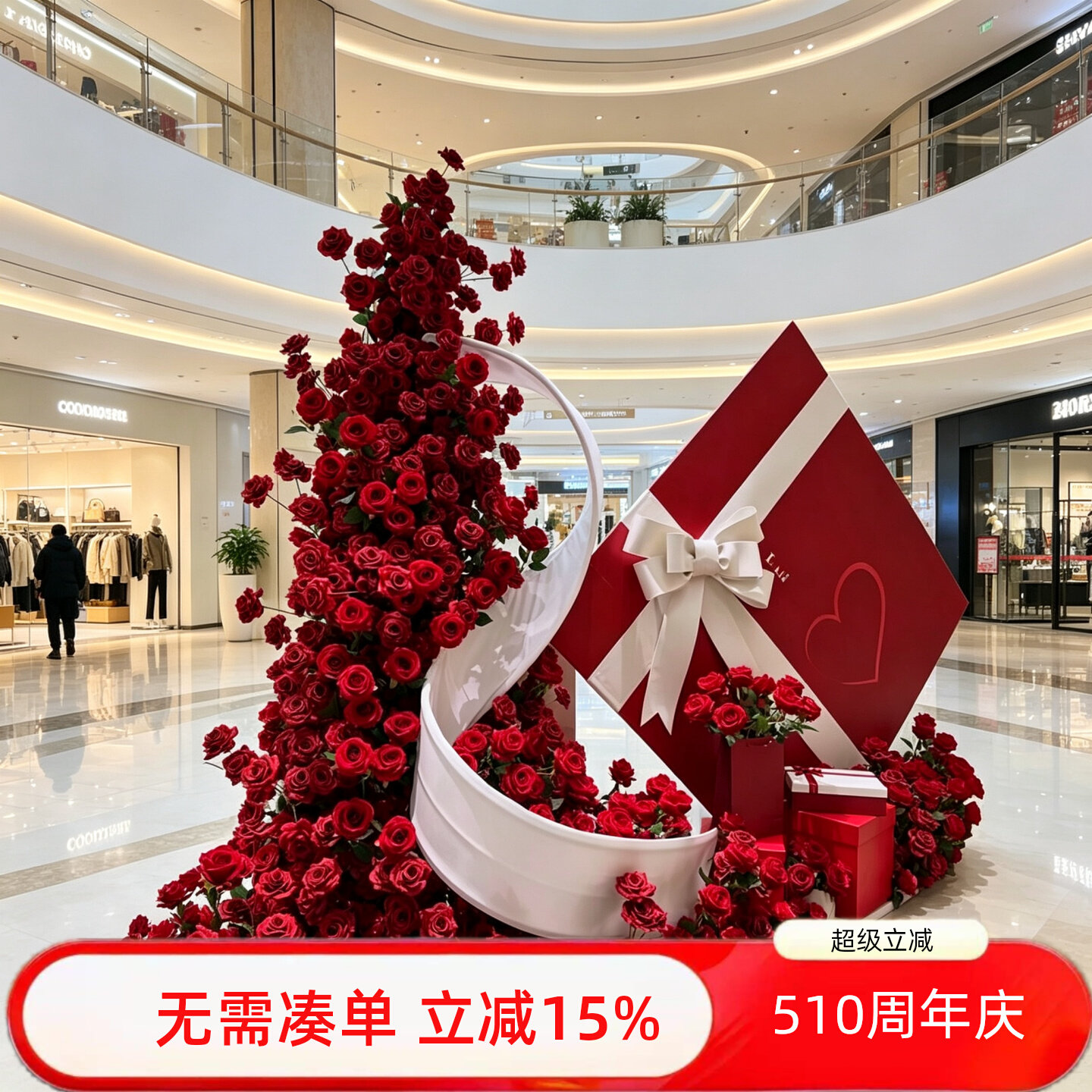 巨型玫瑰花束婚庆橱窗装饰仿真花红色礼盒包装户外美陈道具