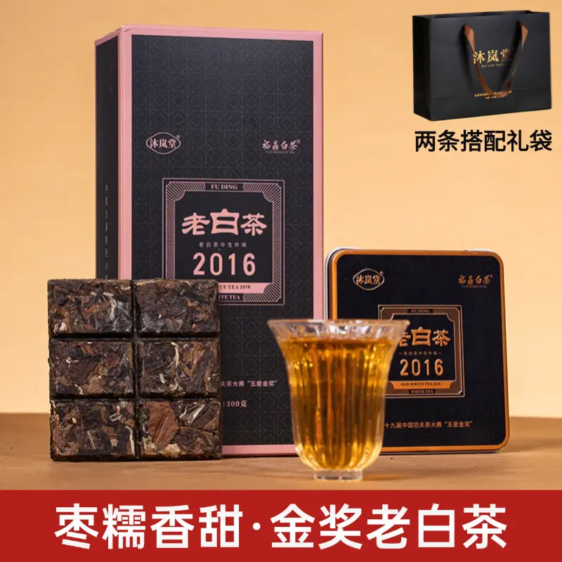 沐岚堂贡眉王2016年福鼎白茶贡眉老白茶高山核心产区铁盒小方片茶,茶,特色产区白茶,淘宝优惠券,粉丝福利购,淘宝优惠卷