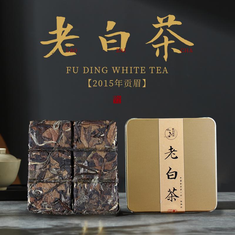 梅自家茶10盒老白茶2015高山白茶老贡眉福鼎白茶简装版枣糯香