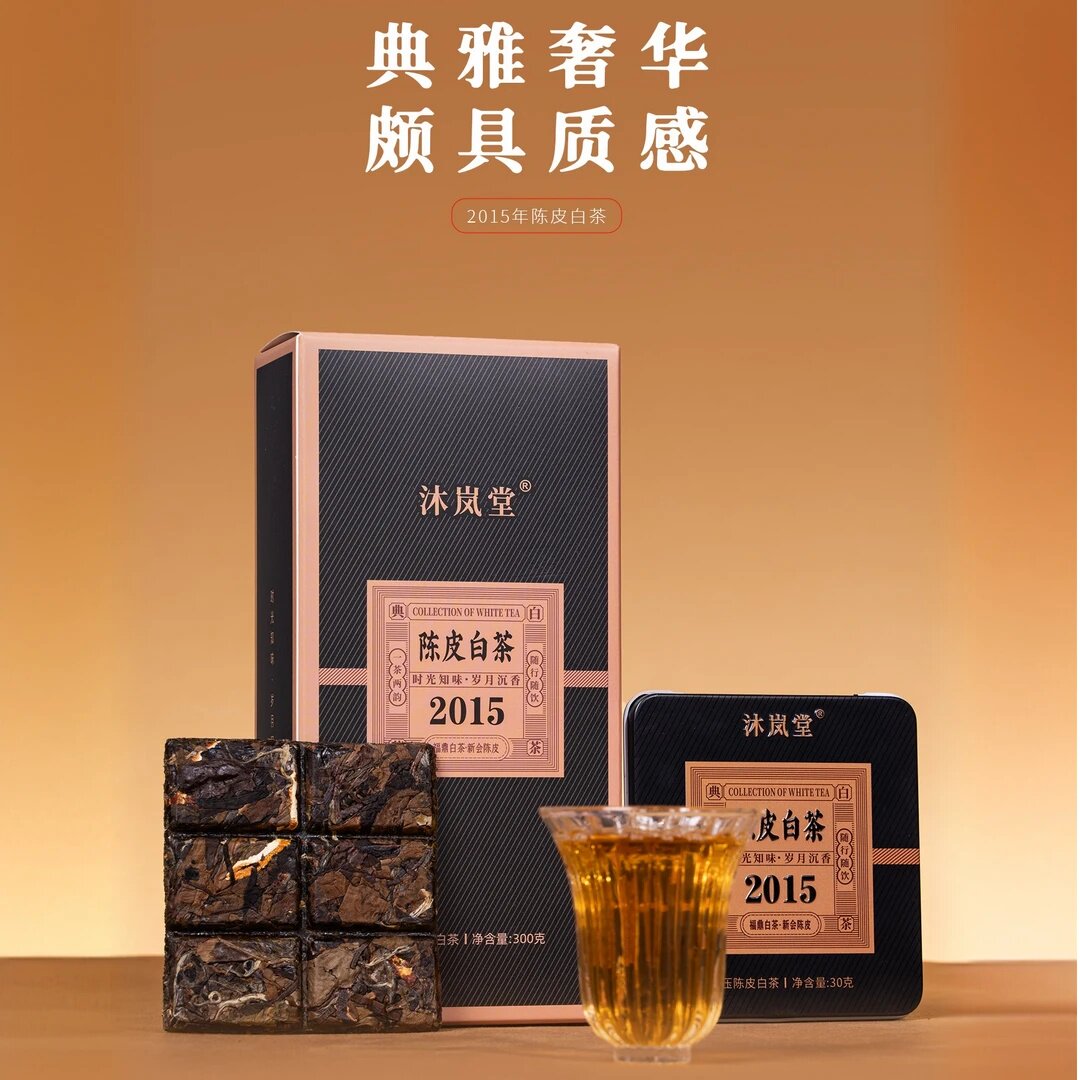 沐岚堂福鼎白茶贡眉寿眉老白茶枣香醇厚茶叶送礼老白茶小方片