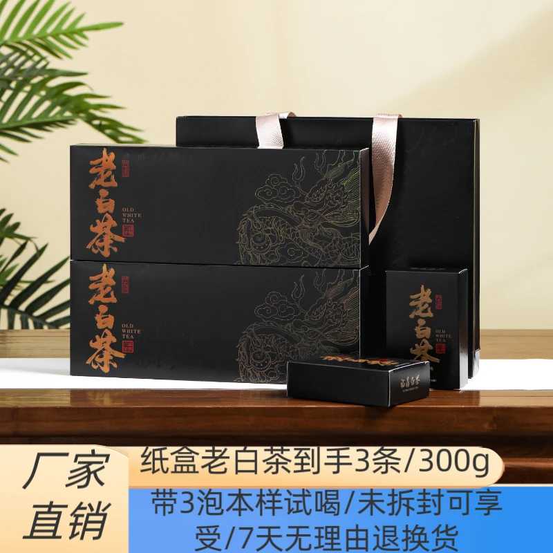 格格福鼎白茶2017年贡眉散茶老白茶枣香可焖可煮可泡送礼好茶盒装