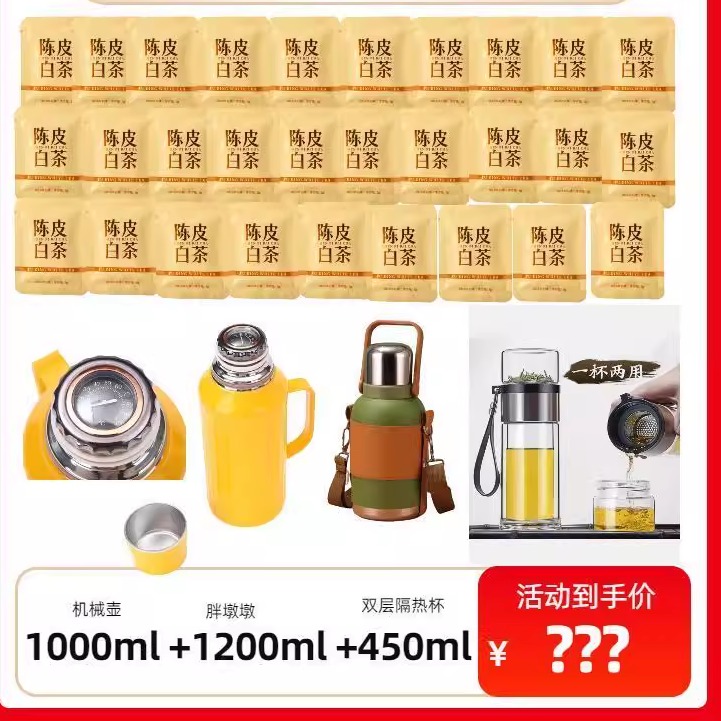 如火如荼  2016正宗新会陈皮正宗精选核心白茶小方片浓郁