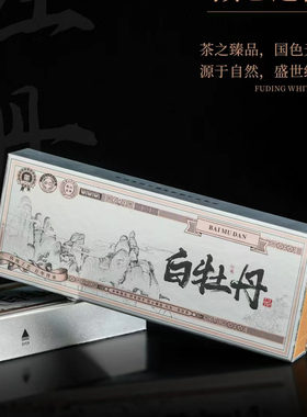 格格茶叶2020年磻溪高山白牡丹礼盒福鼎白茶老白茶180g铁盒花香