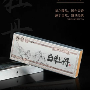 格格茶叶2020年磻溪高山白牡丹礼盒福鼎白茶老白茶180g铁盒花香