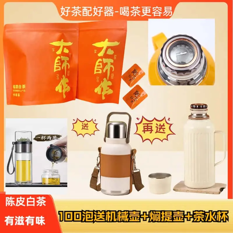 如火如荼  陈皮白茶福鼎白茶紧压贡眉陈皮小方片