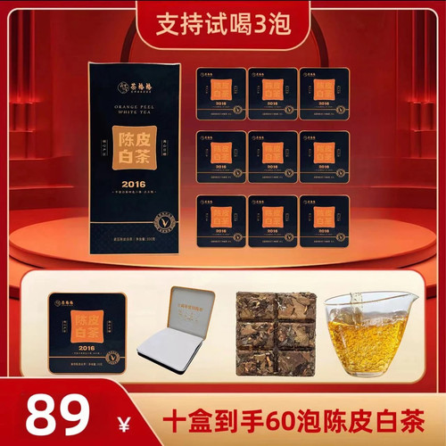 格格福鼎白茶贡眉寿眉老白茶枣香醇厚茶叶送礼老白茶小方片
