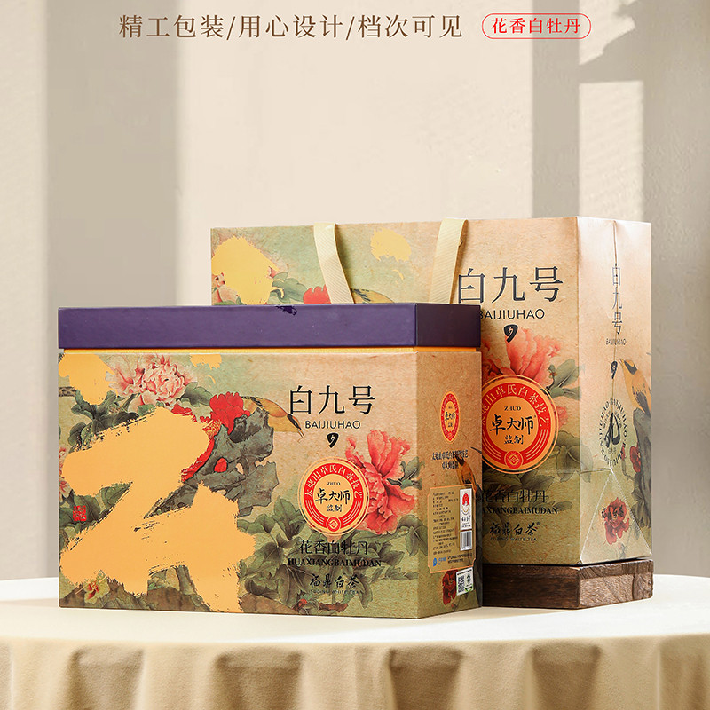 格格福鼎正宗福鼎白茶高山花蜜香2017年白九号花香白牡丹500g