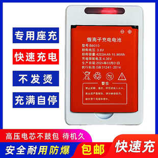 大容量HDS725060随身wifi无线网锂电池815060AR B03原装充电器