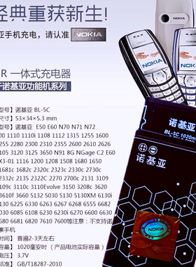 诺基亚BL-5C手机电池3650/5130/1680/1010/1208/1280/1616等系列