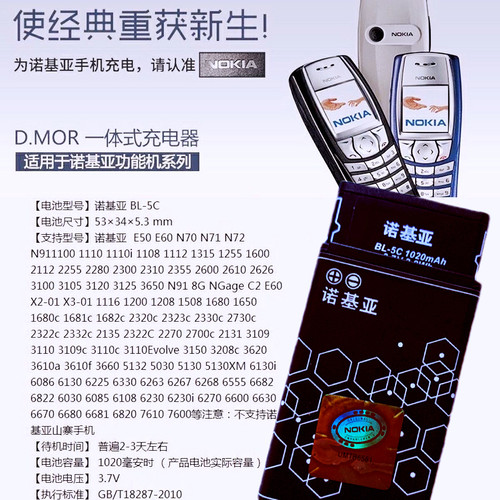 BL-5C手机电池Nokia/诺基亚原装