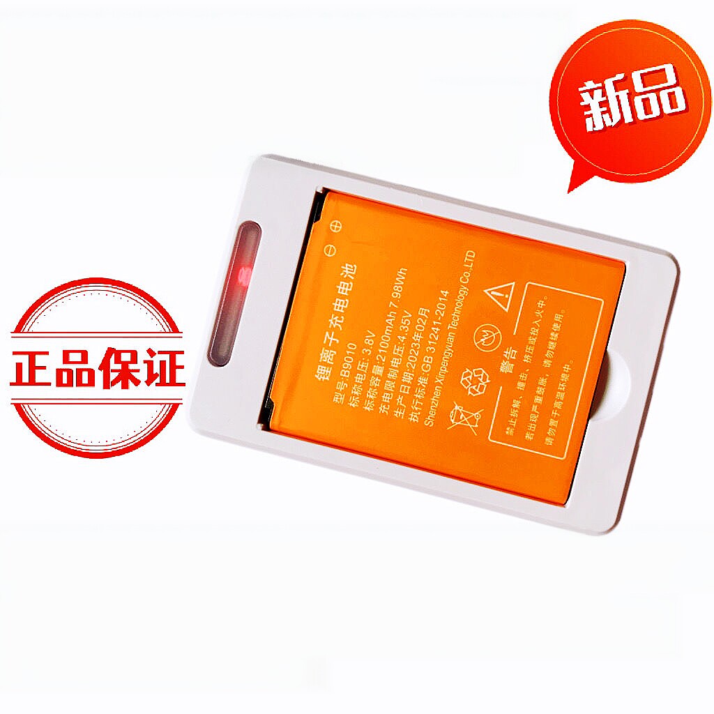 B9010锂电池原装专用充电器505060AR随身wifi无线4G信翼MG905 D623 D523 D921 G4-105T多功能通用型充电器