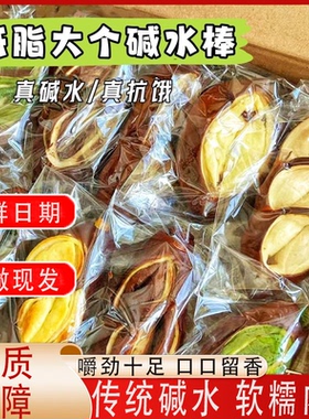 【现烤现发】碱水棒面包健康新鲜欧包早餐解馋充饥即食学生零食