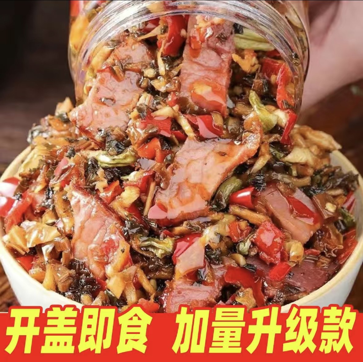 外婆菜炒腊肉下饭菜熟食湖南特产梅干菜咸菜零食萝卜干罐装即食菜