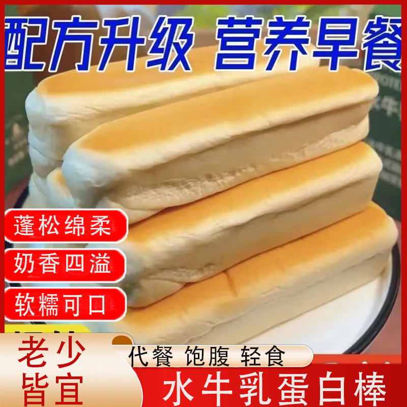 面包夹心牛乳蛋白棒蔓越莓营养