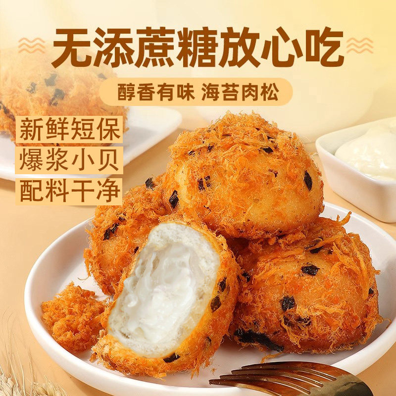 无添加蔗糖海苔肉松小贝销款独立包装