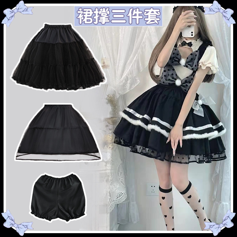 lolita裙撑黑色入坑三件套日常无骨云朵撑暴力鱼骨衬裙打底裤套餐图片