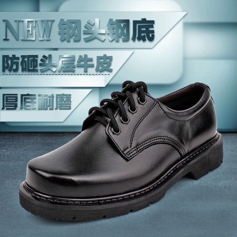 钢头防砸皮鞋男正装低帮防穿刺工装鞋真皮商务黑色厚底劳保大头鞋