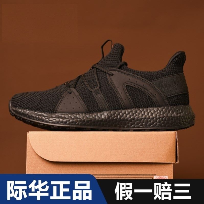 际华正品作训鞋男新式消防缓震黑色跑鞋女夏季体能超轻软底训练鞋