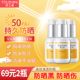 透之谜防晒霜清爽SPF50 隔离遮瑕三合一全身美白官方旗舰店正品 女
