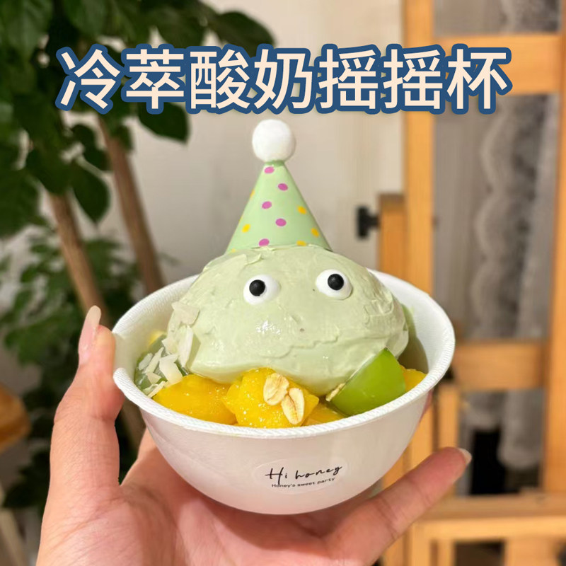冷萃希腊酸奶摇摇杯网红小白碗可降解一次性纸碗甜品碗冰淇淋小碗