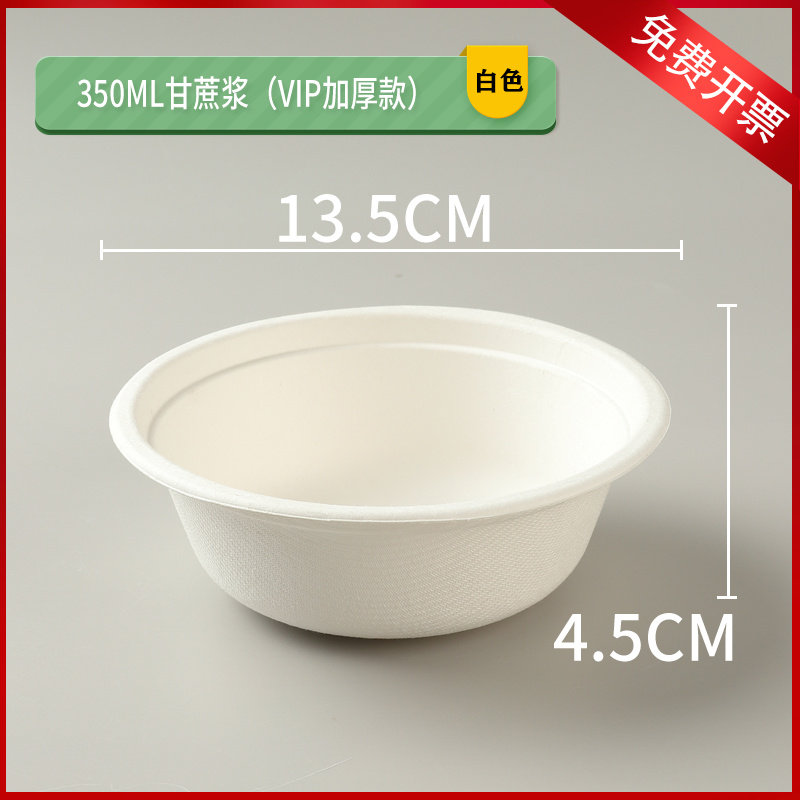 加厚纸碗100只350ml一次性碗餐盒环保纸浆餐盒过年聚会免洗纸碗