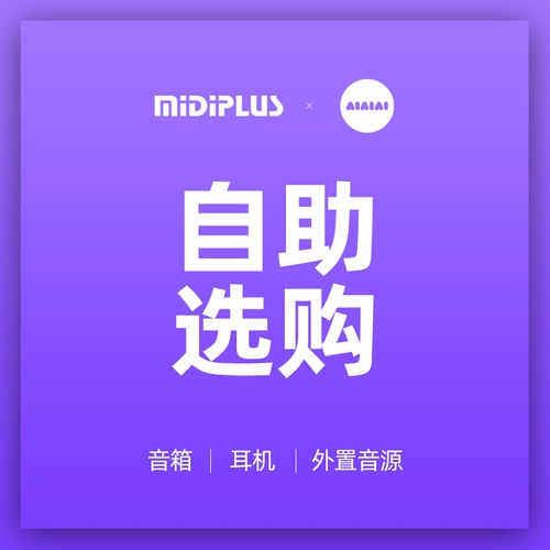 Self -Service покупка гарнитуры.