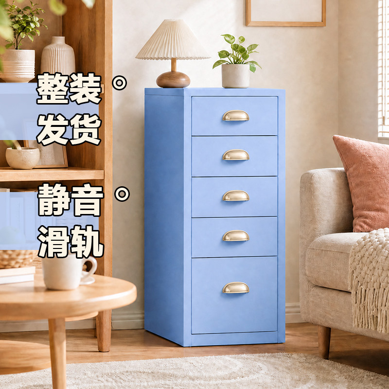 免装海尔默铁皮收纳柜夹缝储物柜办公室抽屉柜家用桌下斗柜文件柜