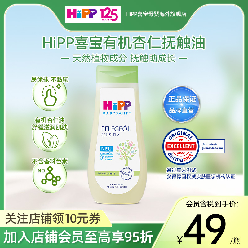 HiPPϲĦ200ml徫Ͷͯbbʵ37.75Ԫ