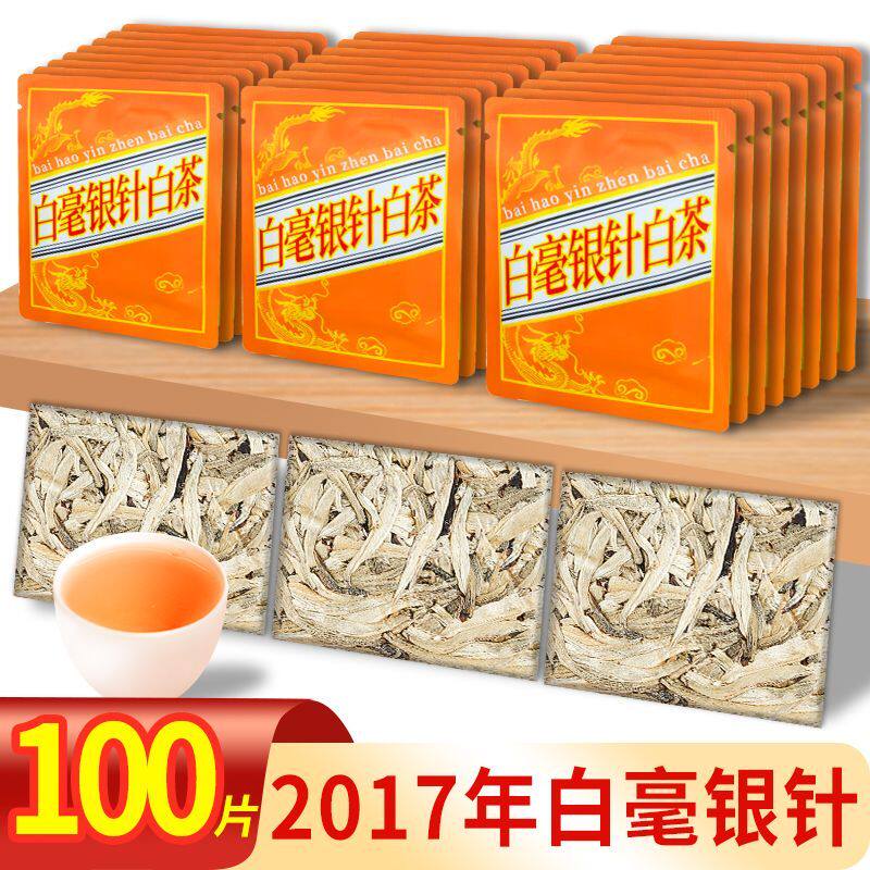 2017年福建高山明前白毫银针白茶小方片100片白茶独立包装饼干茶