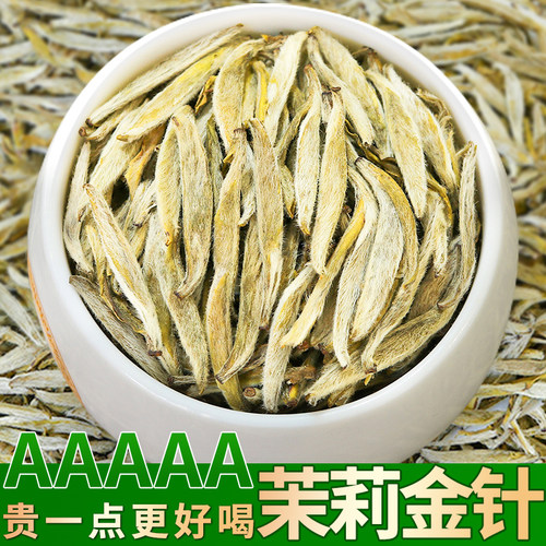茉莉花茶银针王 浓香500克2026年新茶横县白毫金针王茶叶袋装耐泡