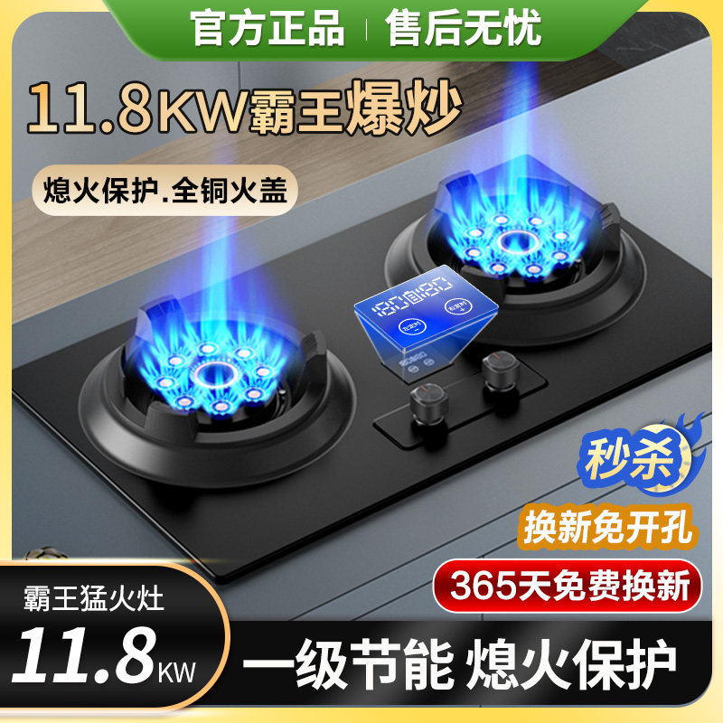 樱花燃气灶双灶商用霸王猛火灶台式嵌入家用天然液化气节能煤气炉