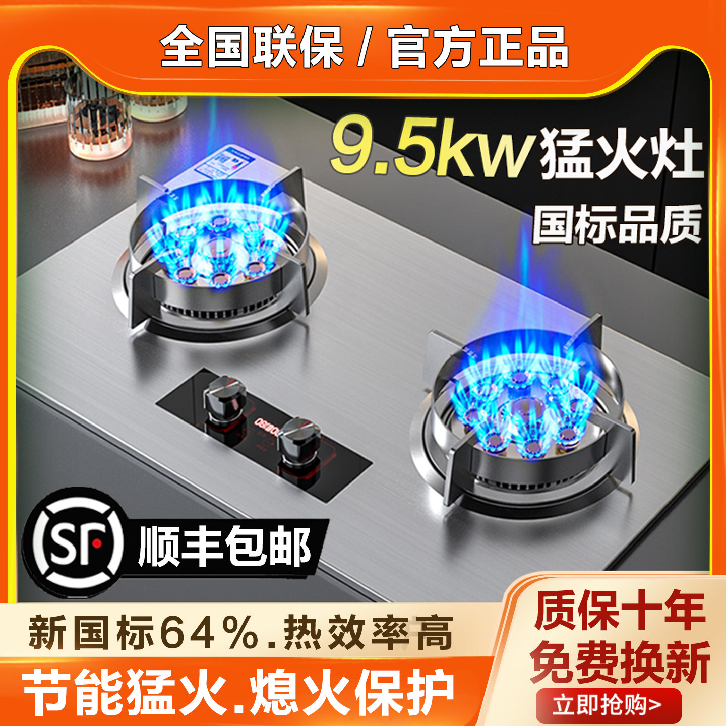 樱花煤气灶双灶家用厨房嵌入式燃气灶天然气灶台式节能猛火灶炉具