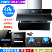 樱花油烟机燃气灶套餐家用厨房大吸力抽烟机煤气灶具套装 组合