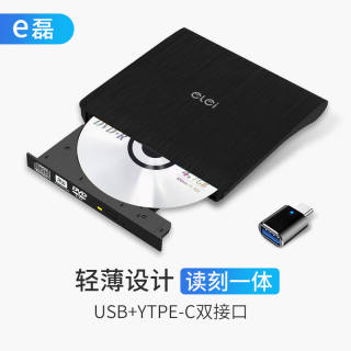 e磊usb外置光驱外接DVD刻录机移动光驱usb光驱便携cd音乐刻录机dv