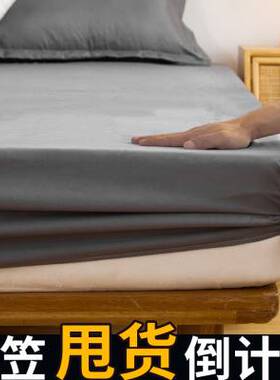 床笠单件防滑固定床罩床套09m15米席梦思床垫防尘保护床单全包