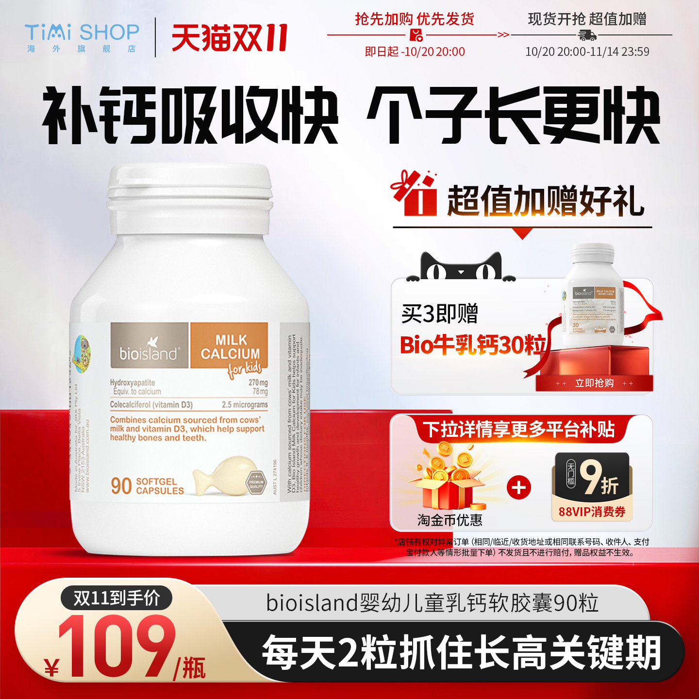 澳洲Bio Island佰澳朗德婴幼儿童液体牛乳钙 0岁+儿童成长补钙