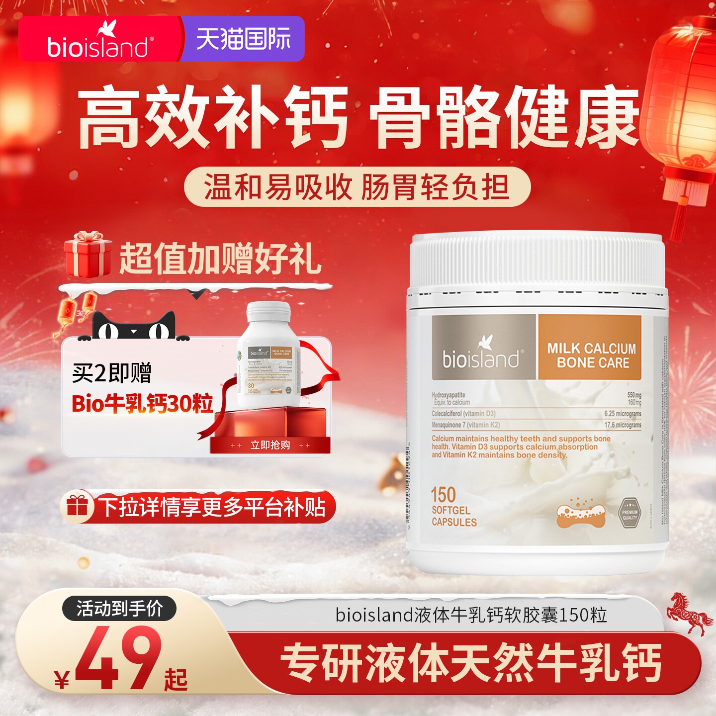 Bioisland佰澳朗德液体牛乳钙成人运动健身中老年孕妇补钙VD3K2钙