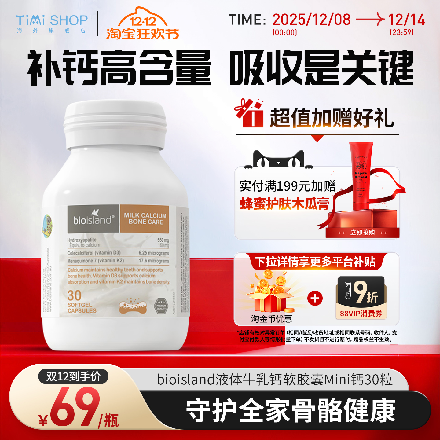 澳洲bio island佰澳朗德Mini液体牛乳钙成人30粒中老年孕妇补钙