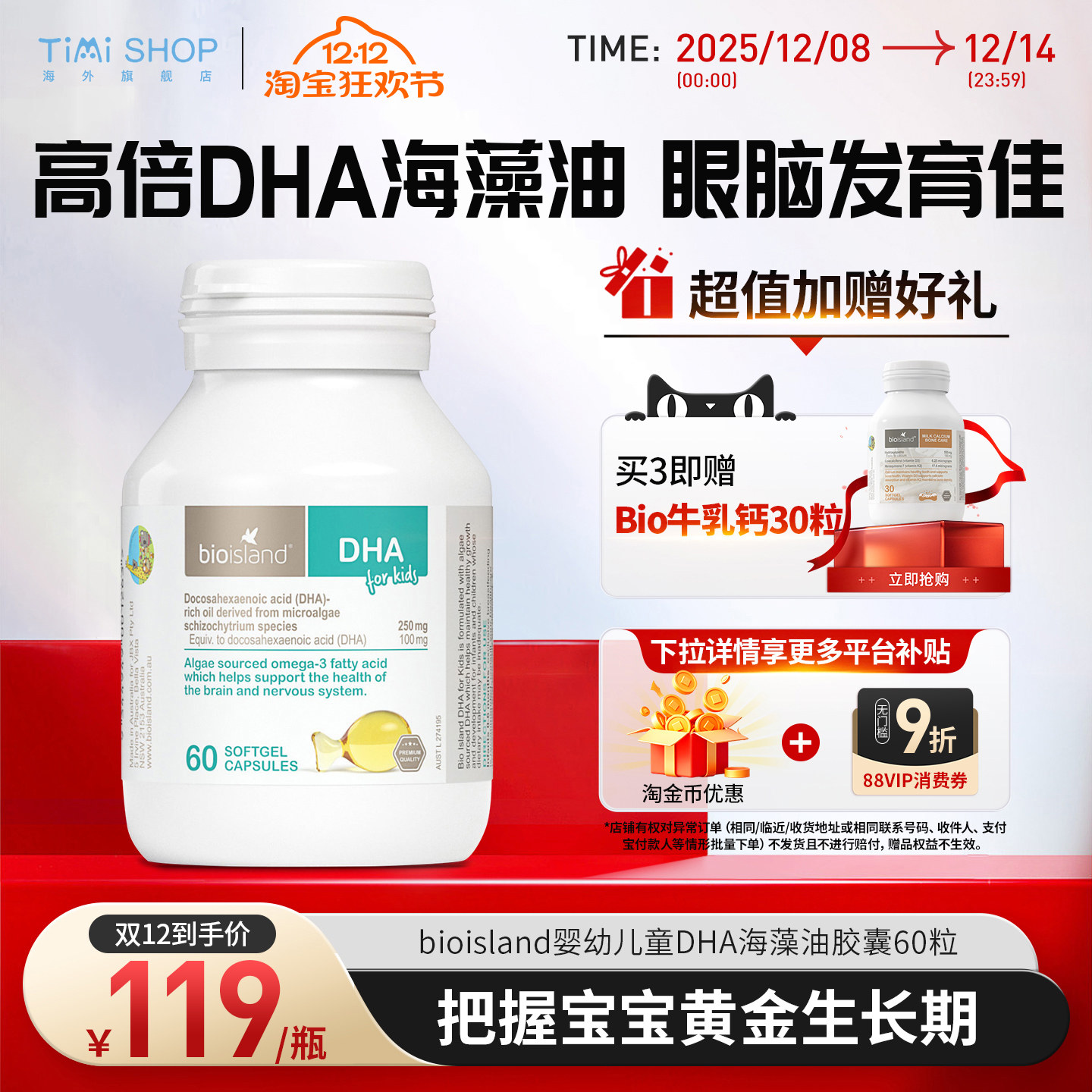 澳洲Bio Island佰澳朗德婴幼儿童DHA海藻油胶囊补脑护眼健康成长