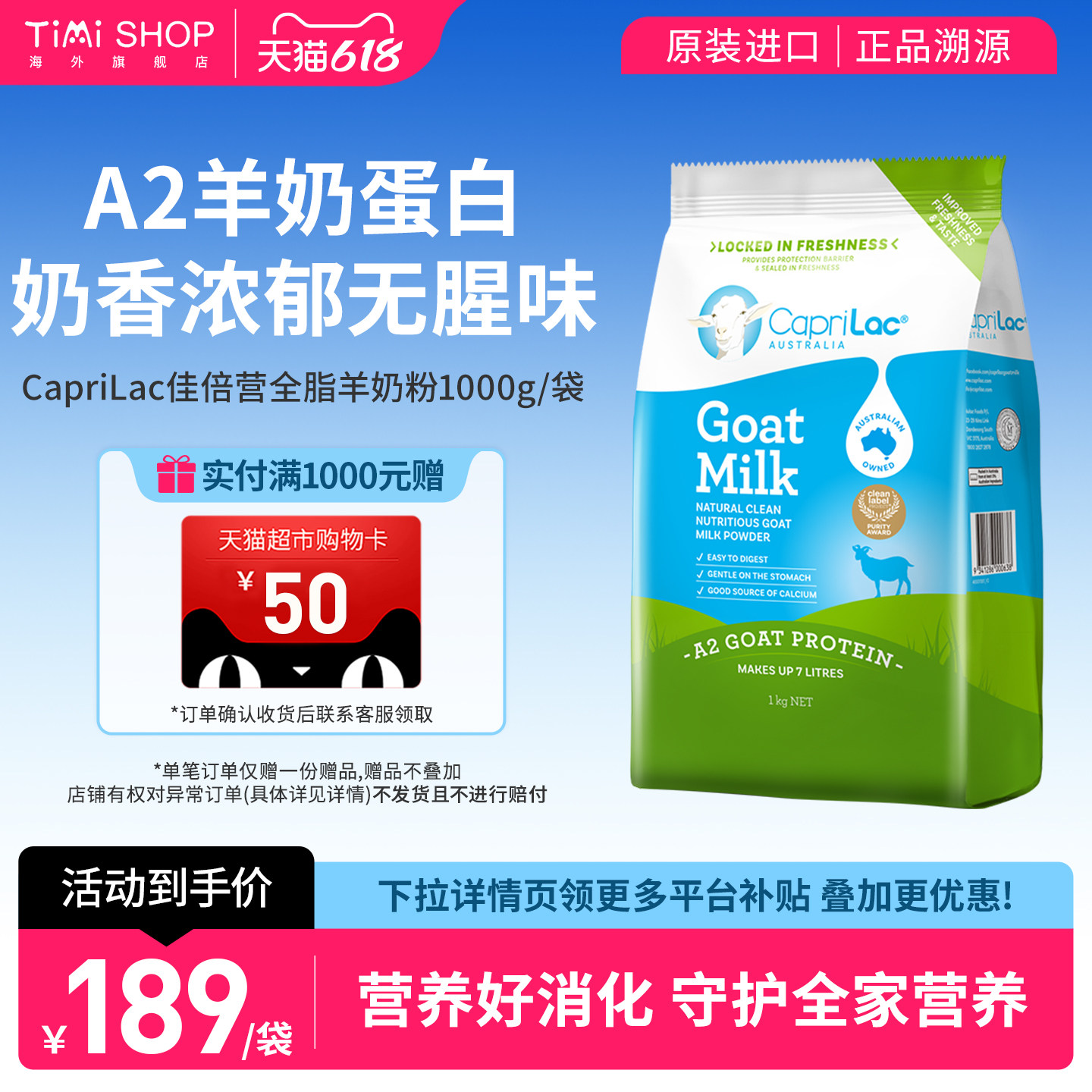 澳洲佳倍营CapriLac山羊A2羊奶粉学生中老年高钙蛋白全脂1000g袋