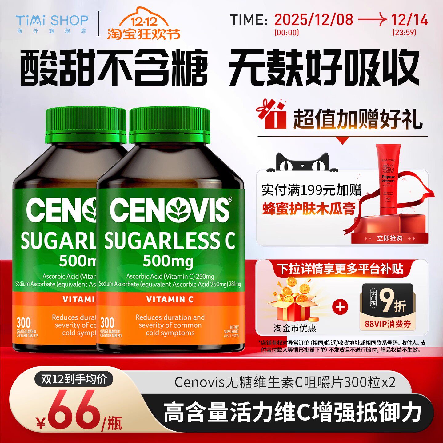 澳洲Cenovis500mg高浓维C